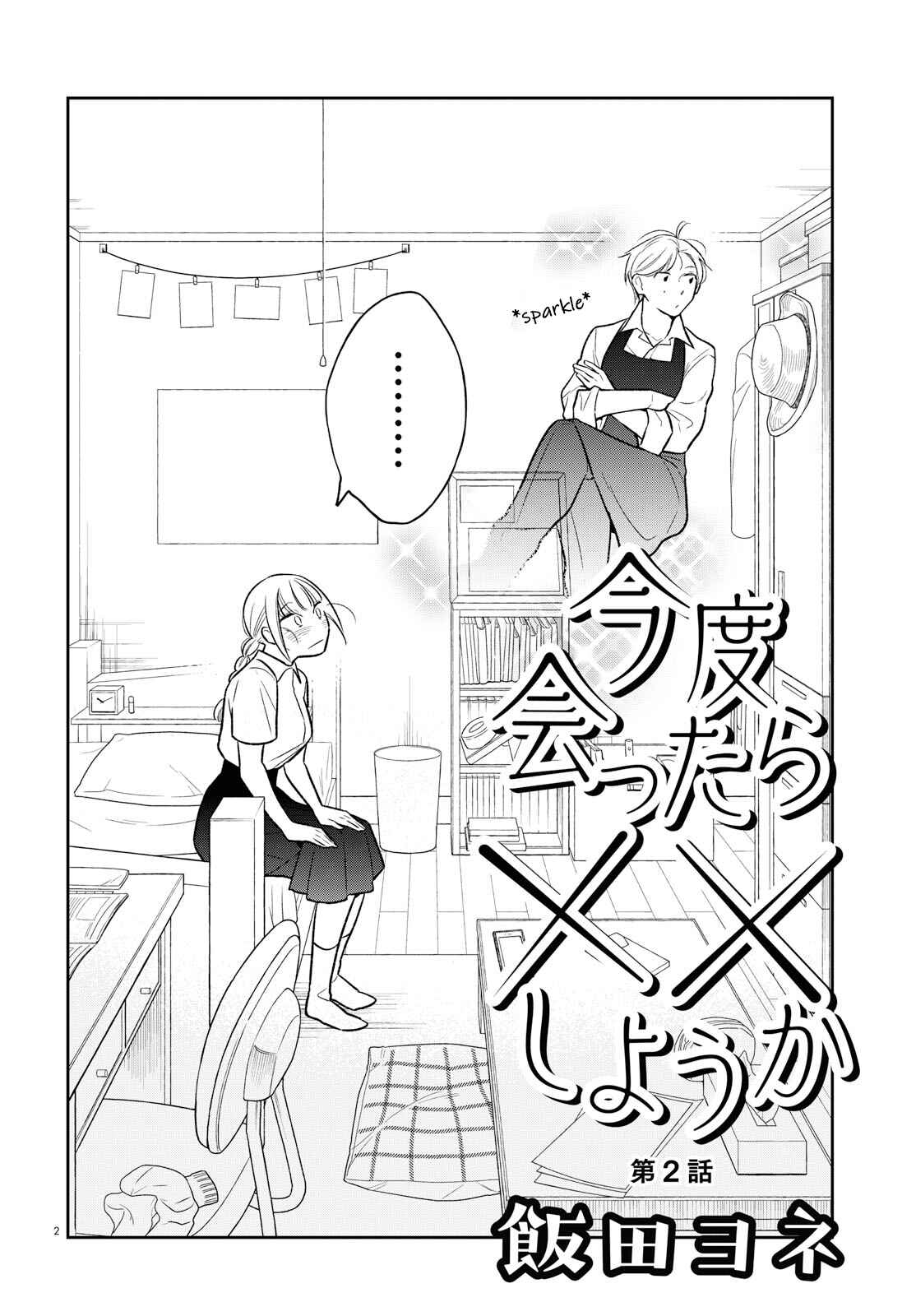 Page 2 Chapter 2 Kondo Attara ×× Shiyou ka