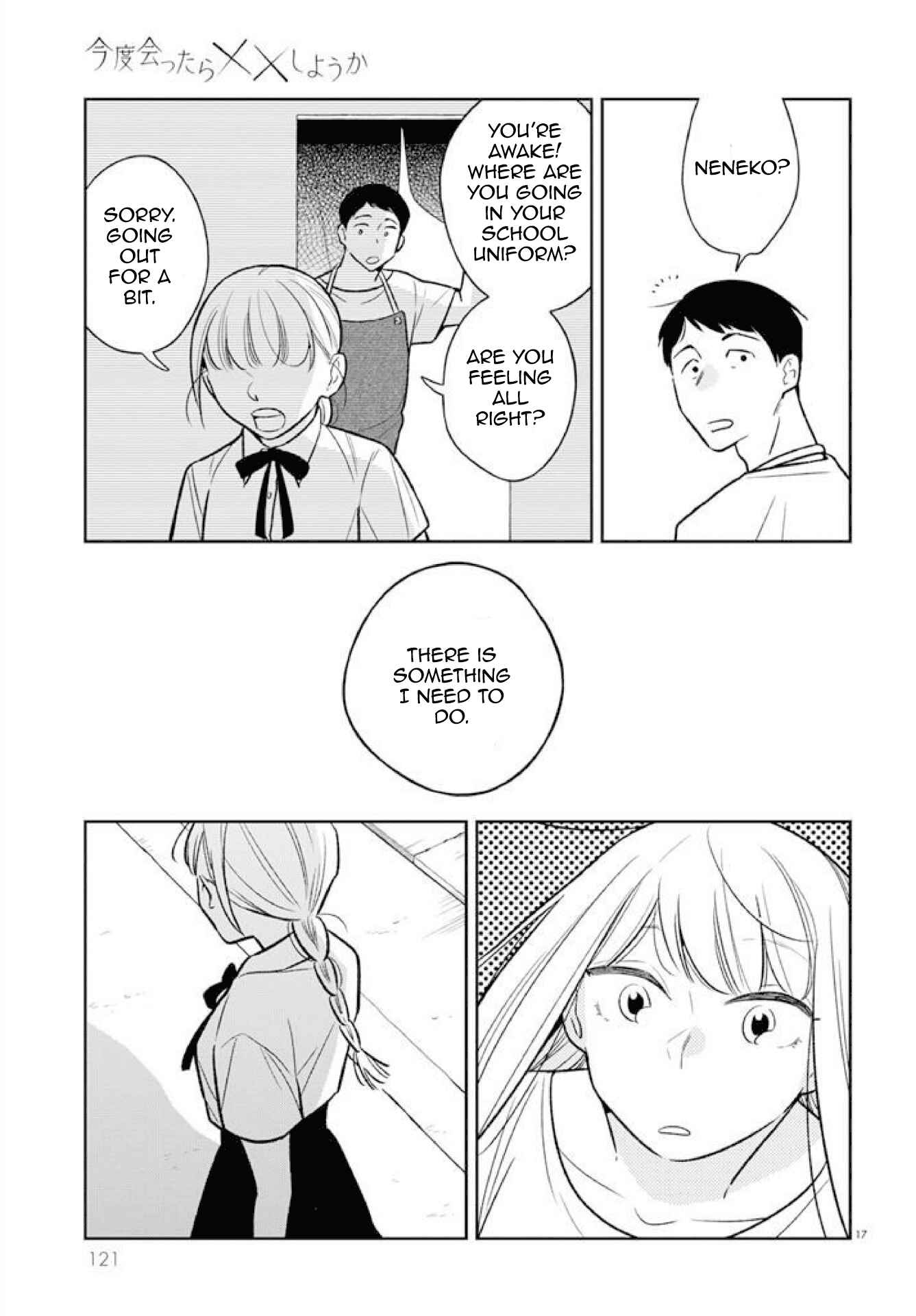 Page 17 Chapter 1 Kondo Attara ×× Shiyou ka