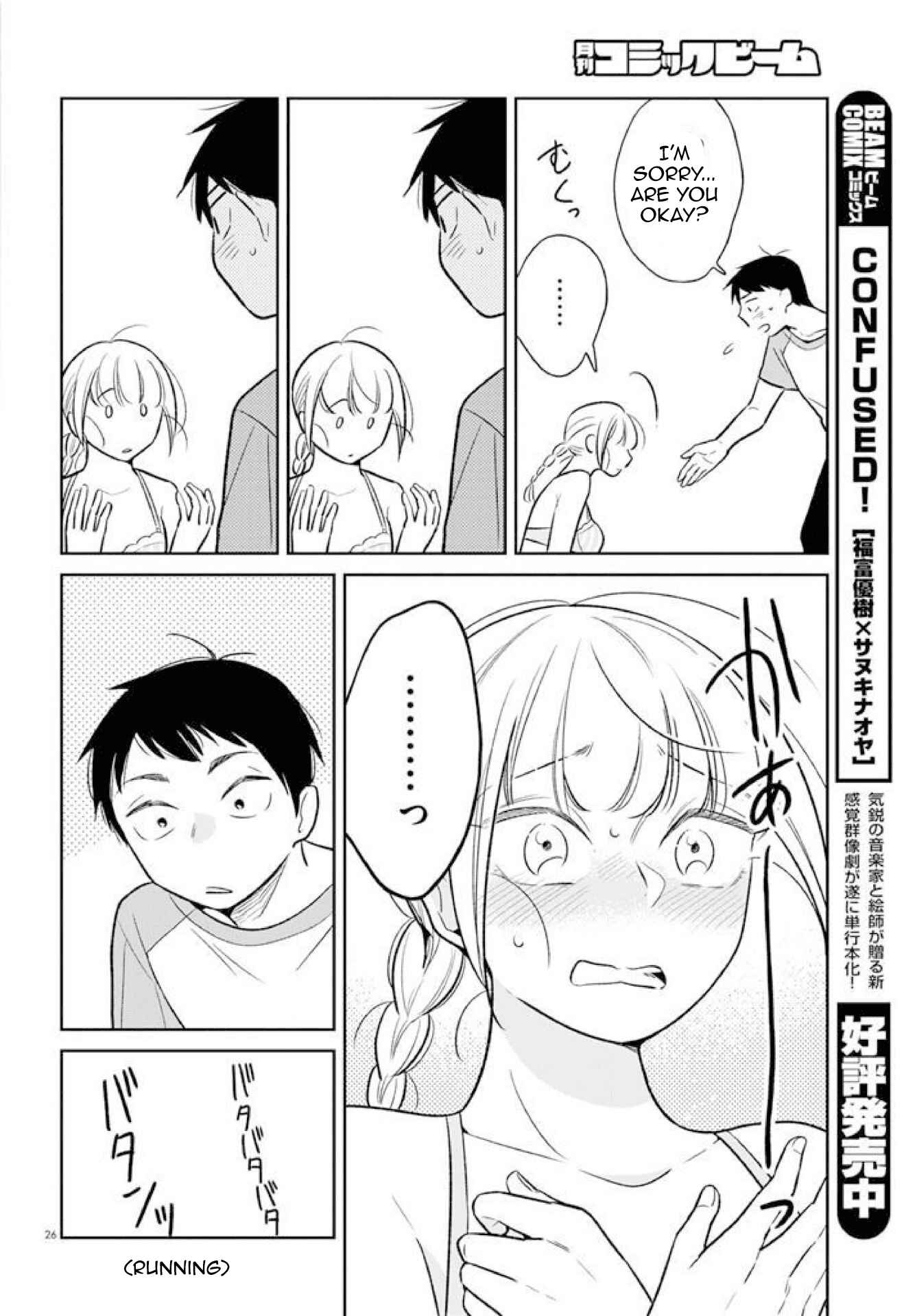Page 26 Chapter 1 Kondo Attara ×× Shiyou ka