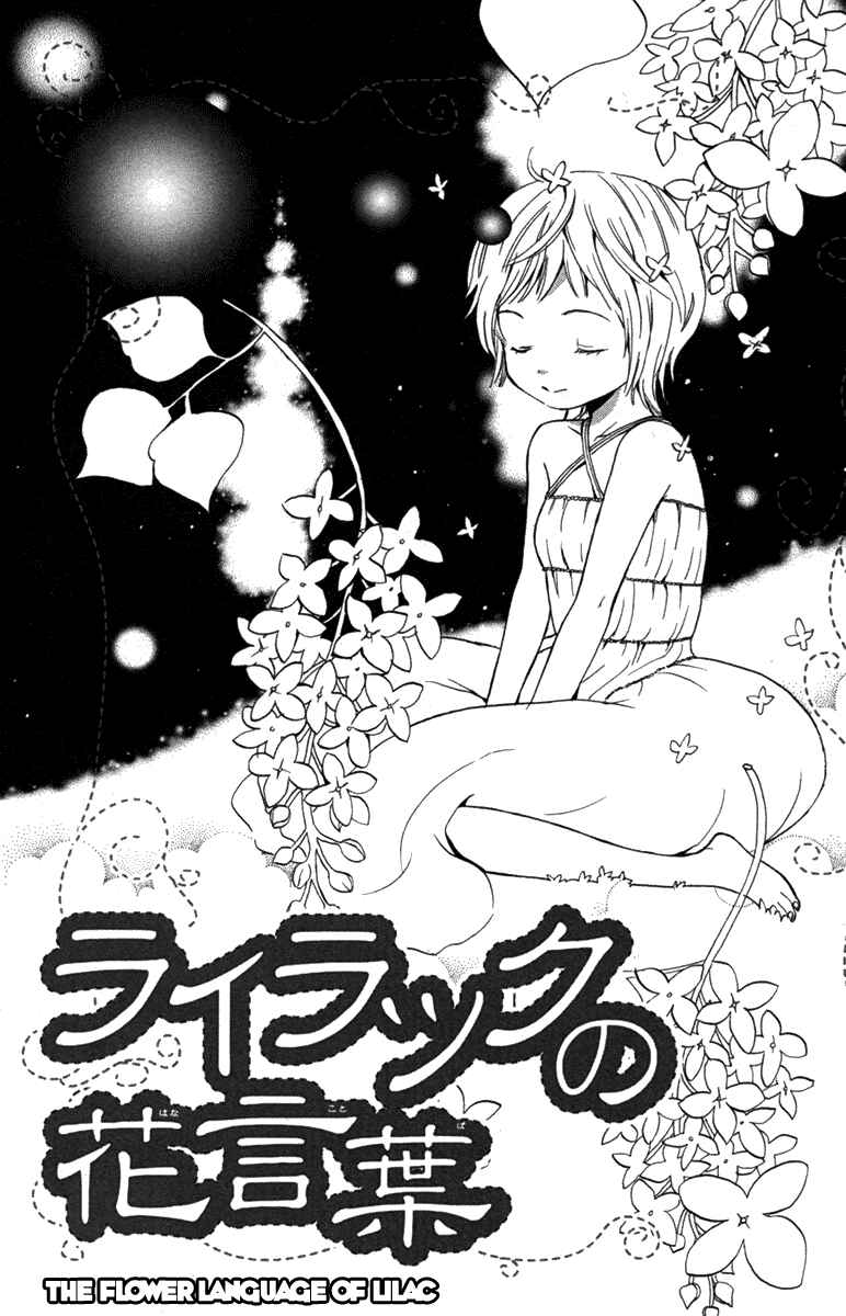Page 3 Chapter 4 Wagahai wa Yome de Aru.