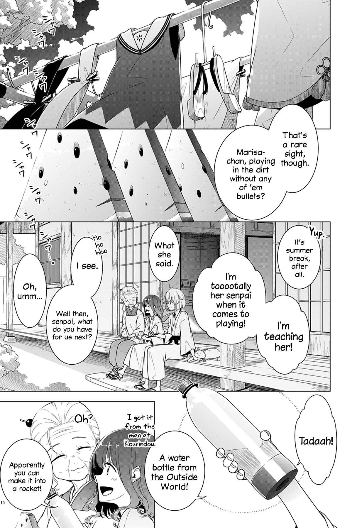 Page 13 Chapter Unknown_25d1 Touhou - Marisas Summer Break (Doujinshi)