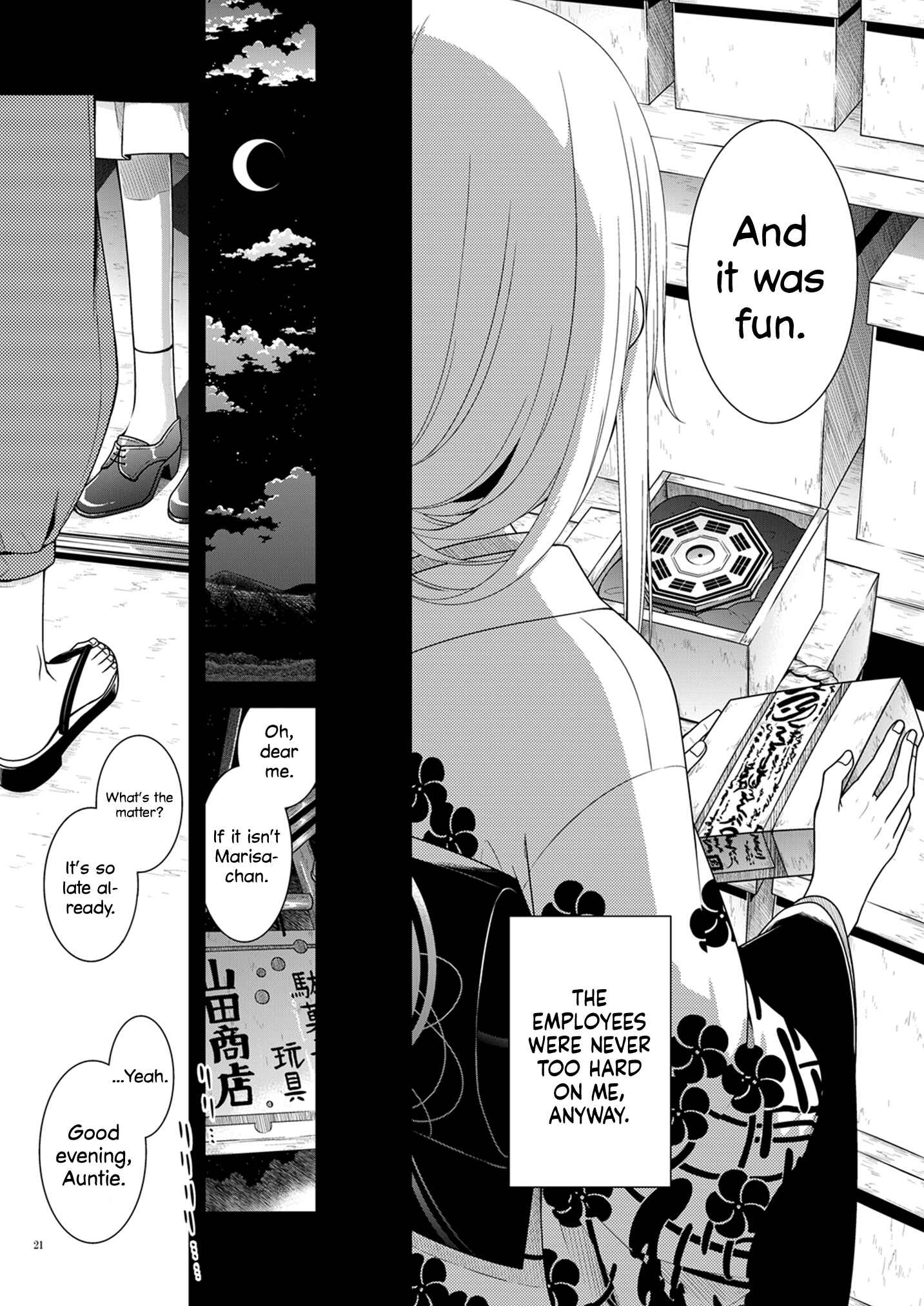 Page 19 Chapter Unknown_25d1 Touhou - Marisas Summer Break (Doujinshi)