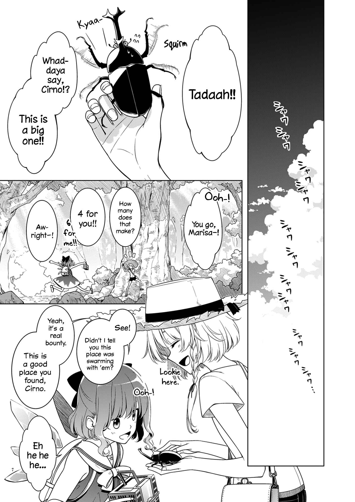 Page 5 Chapter Unknown_25d1 Touhou - Marisas Summer Break (Doujinshi)