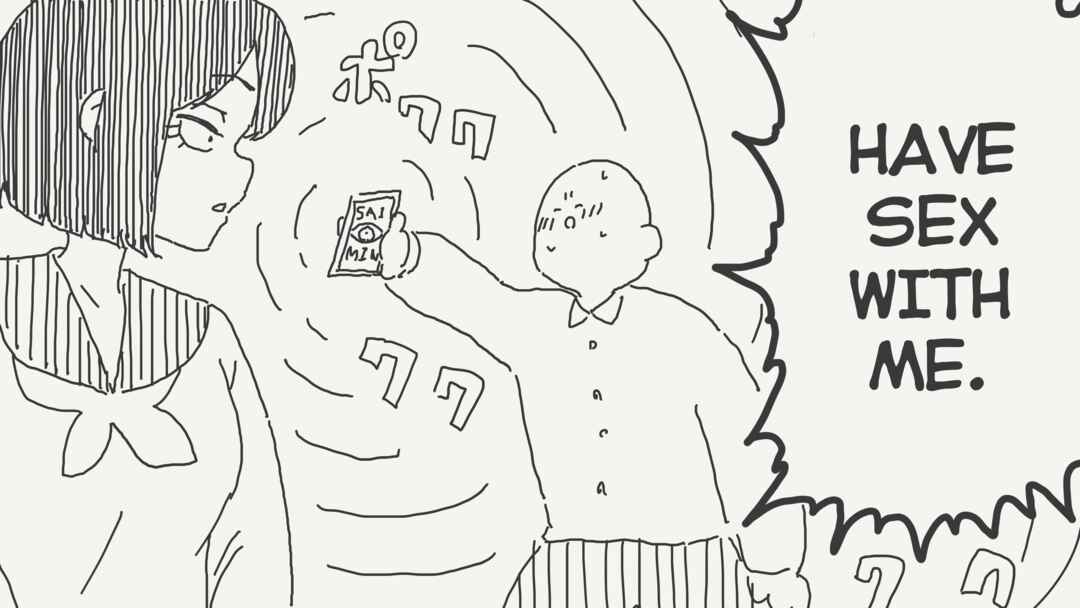 Page 1 Chapter 784 Holiday Yasumis Twitter Shorts