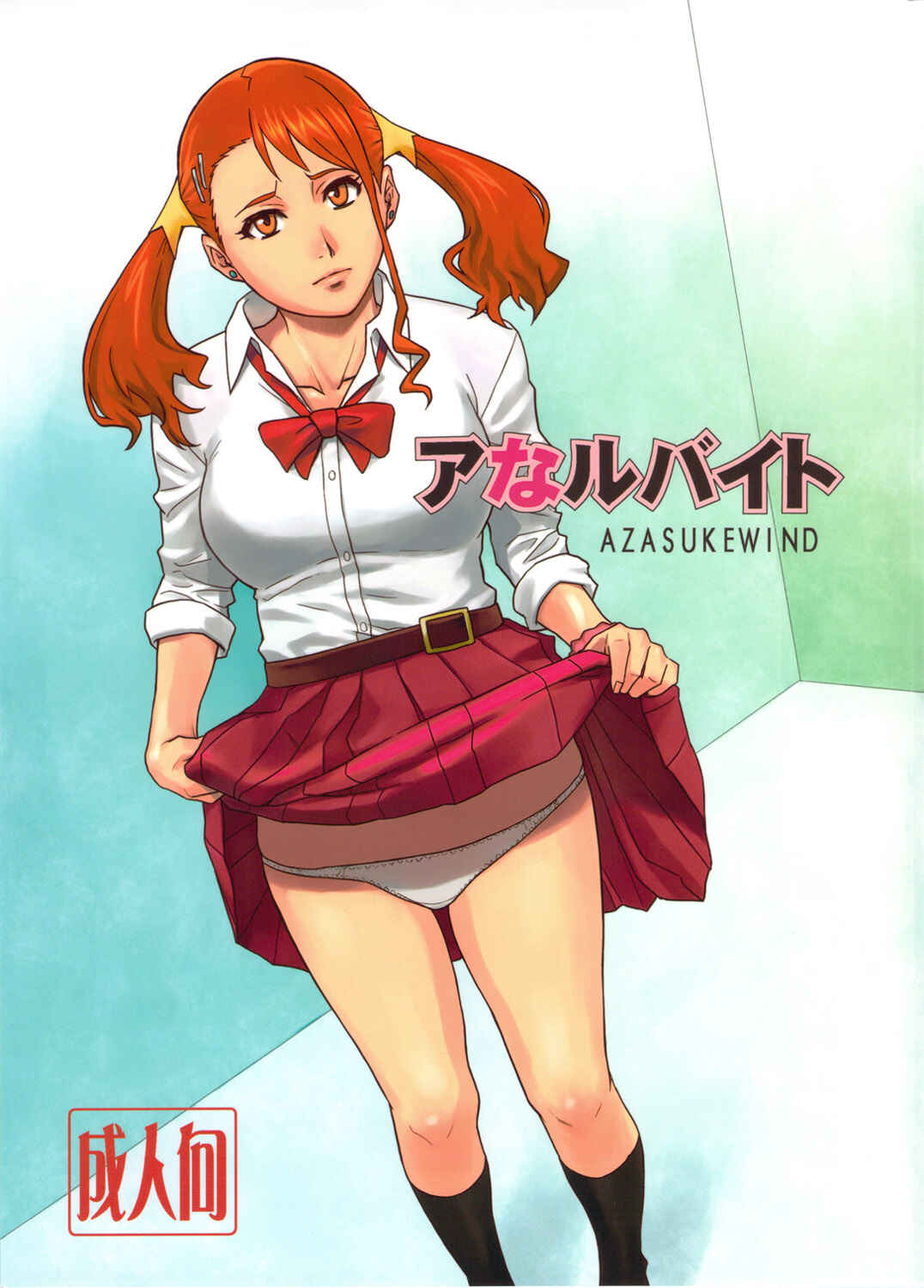 Page 1 Chapter Unknown_8dfd AnoHana - Analbeit (Doujinshi)