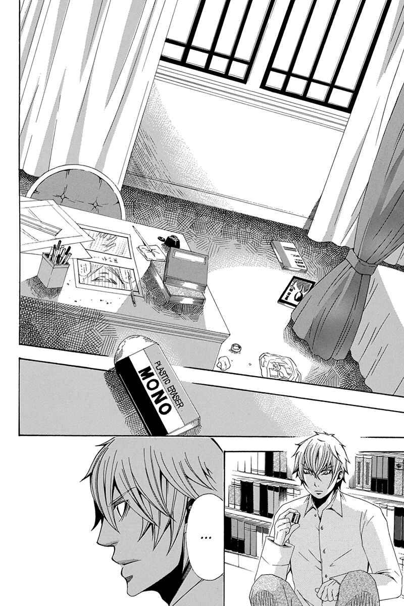 Page 17 Chapter 49 Naze Toudouin Seiya 16-sai wa Kanojo ga Dekinai no ka?