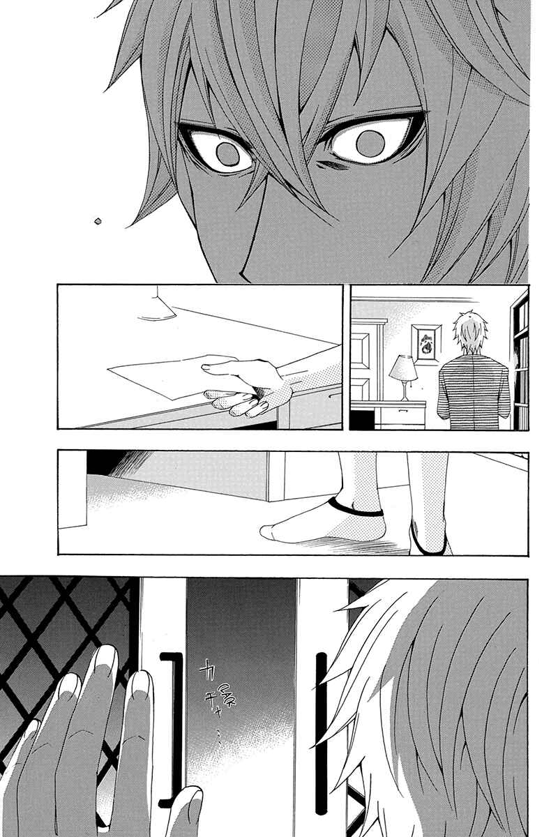 Page 24 Chapter 17 Naze Toudouin Seiya 16-sai wa Kanojo ga Dekinai no ka?