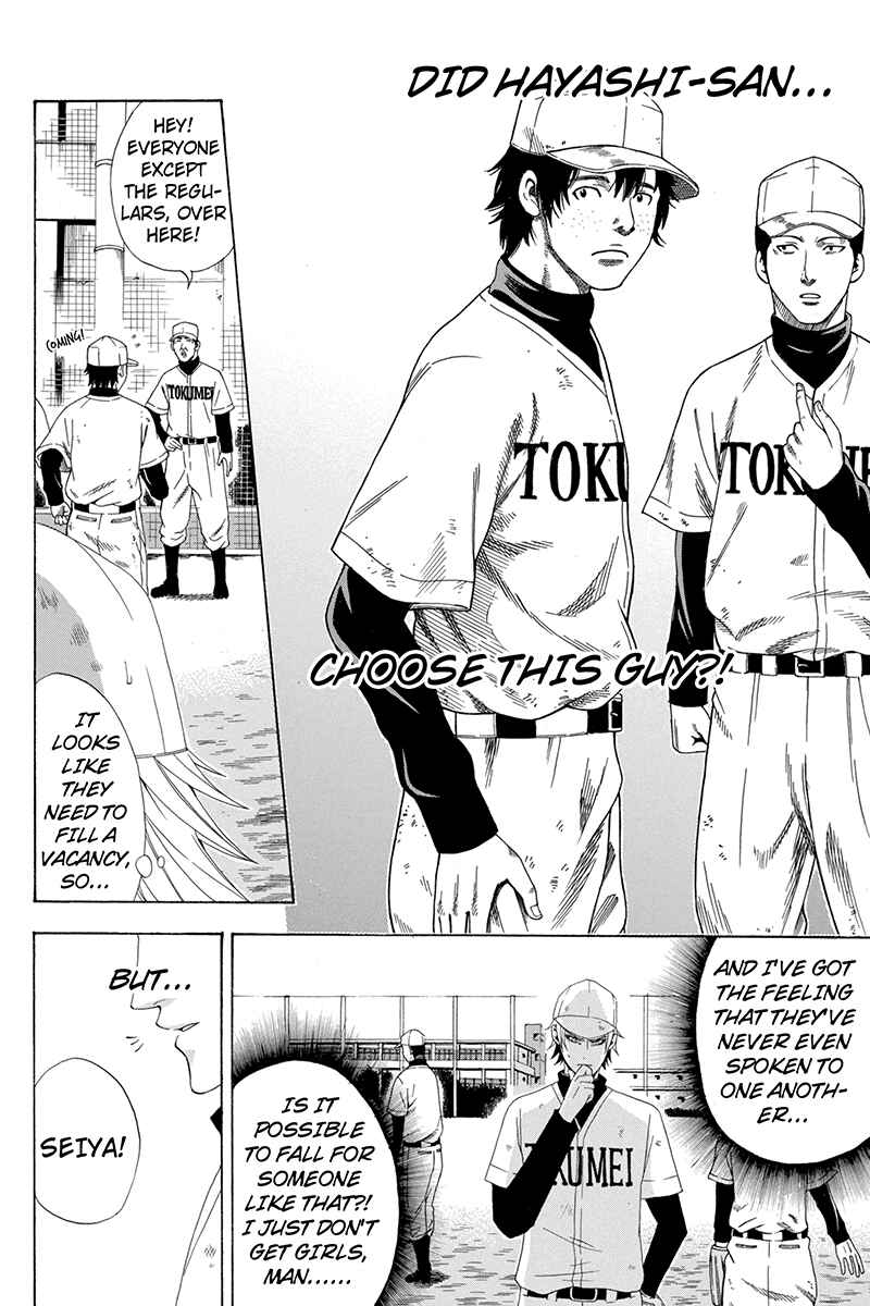 Page 4 Chapter 20 Naze Toudouin Seiya 16-sai wa Kanojo ga Dekinai no ka?