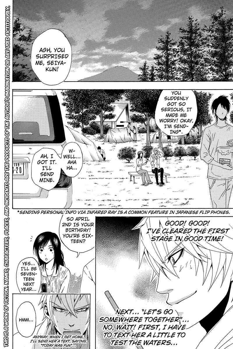 Page 3 Chapter 3 Naze Toudouin Seiya 16-sai wa Kanojo ga Dekinai no ka?