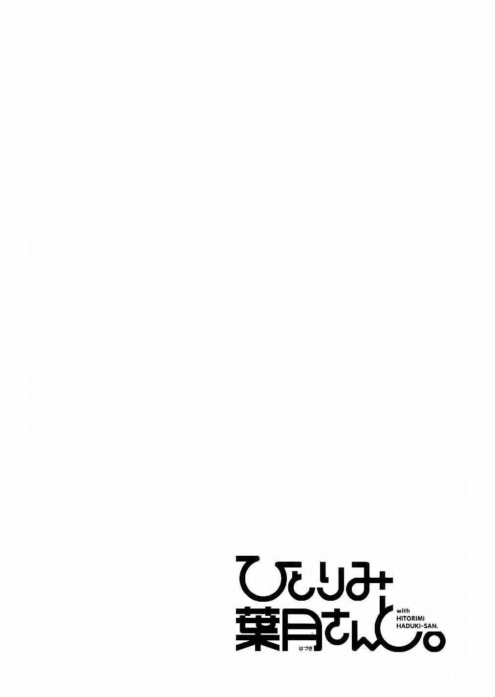 Page 24 Chapter 11 Hitorimi Haduki-san to.