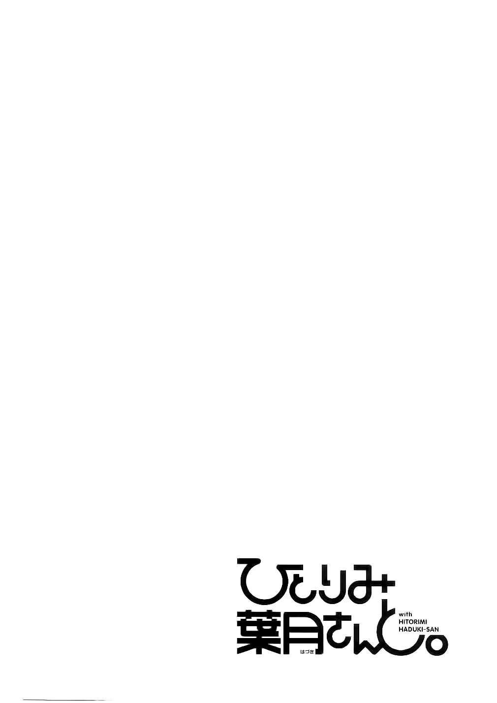 Page 24 Chapter 14 Hitorimi Haduki-san to.