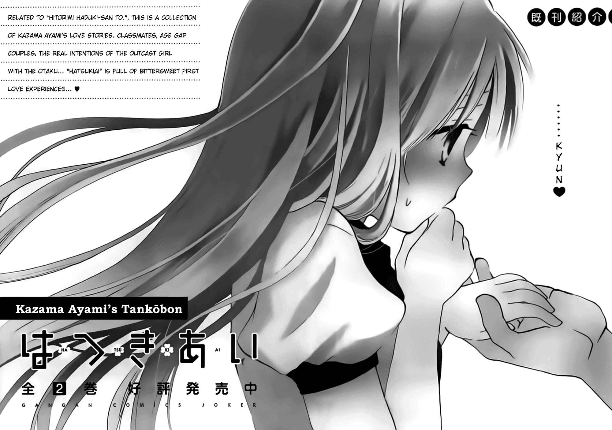 Page 26 Chapter 14 Hitorimi Haduki-san to.