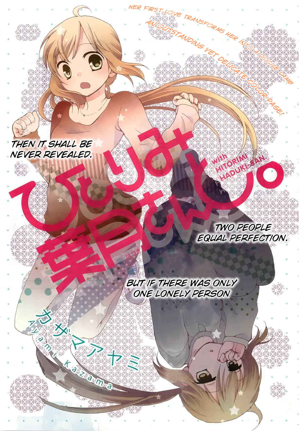 Page 4 Chapter 7 Hitorimi Haduki-san to.