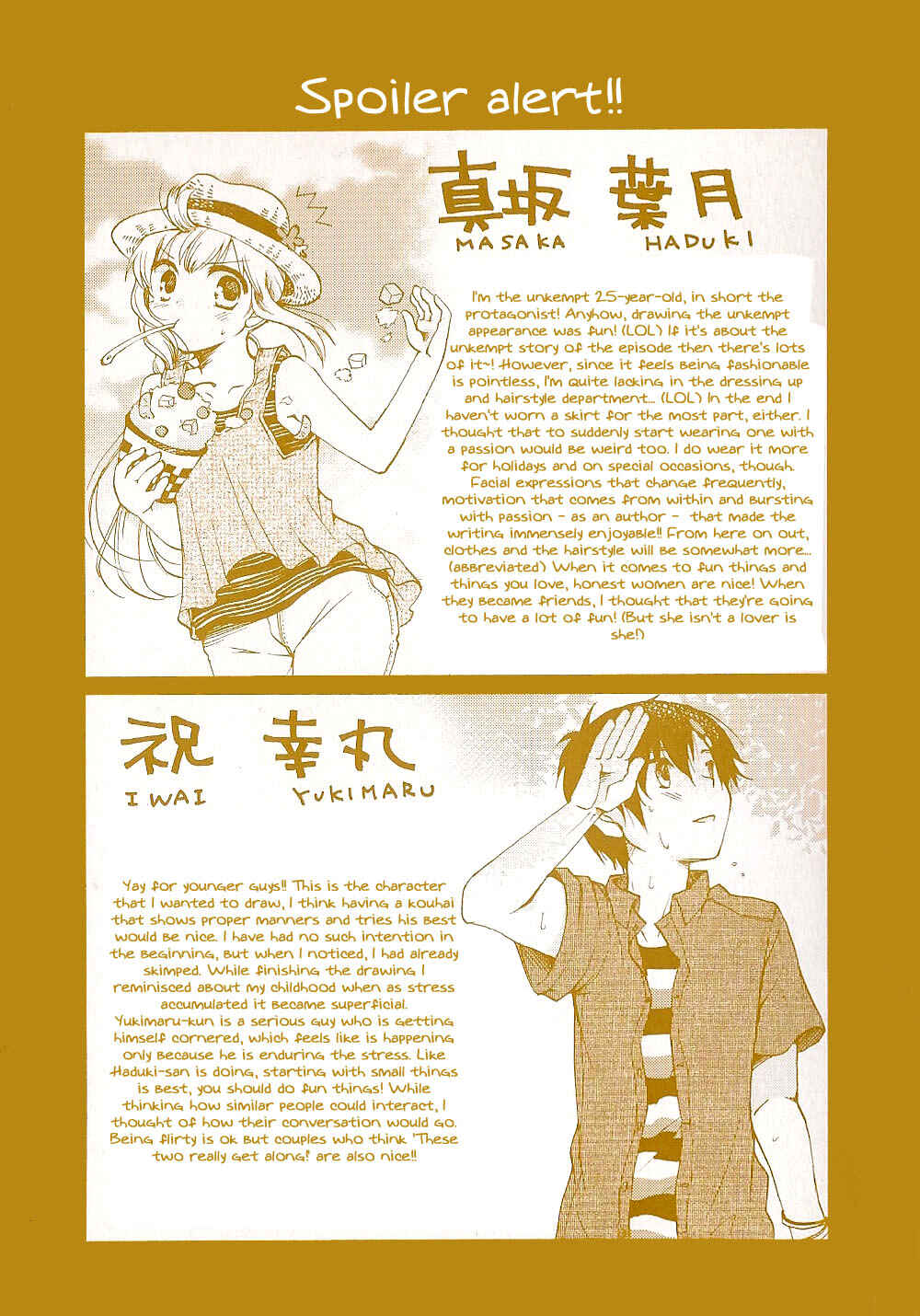 Page 6 Chapter 14.5 Hitorimi Haduki-san to.