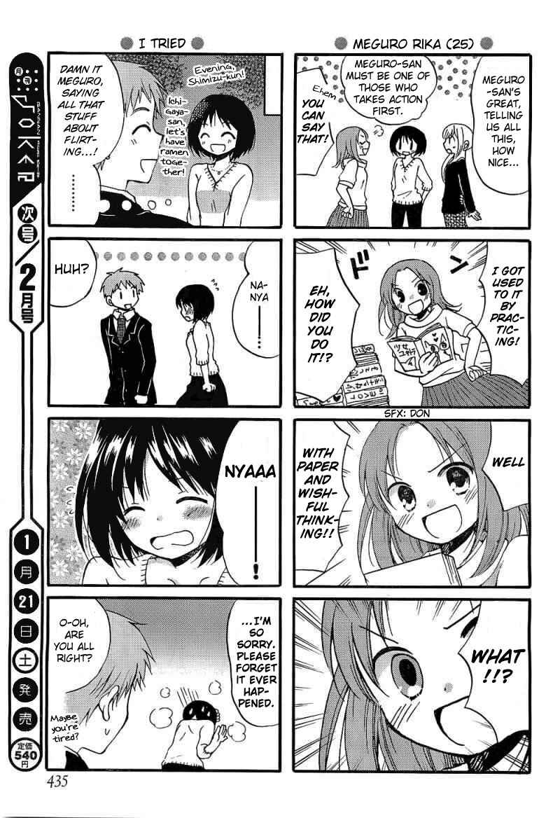 Page 10 Chapter 7.5 Hitorimi Haduki-san to.