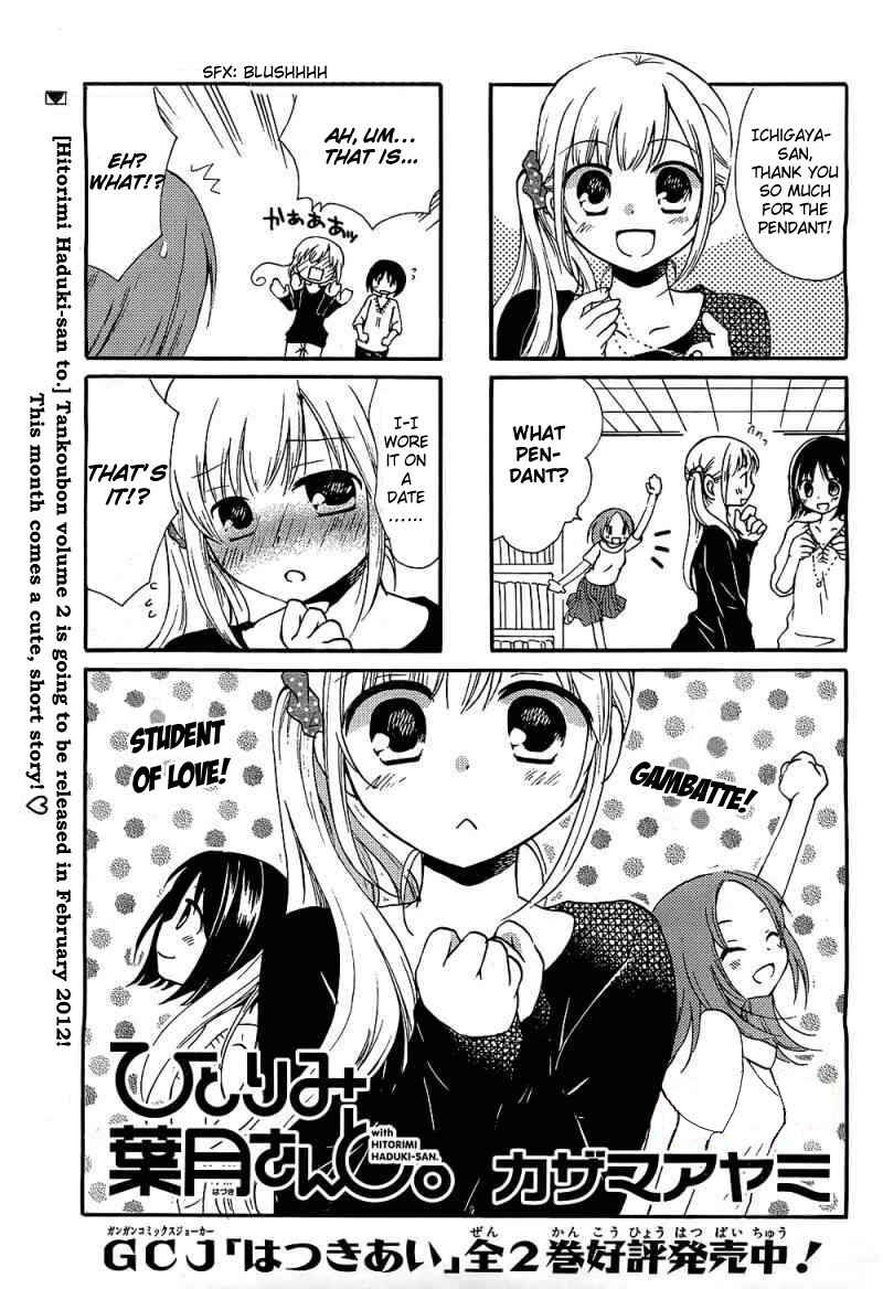 Page 4 Chapter 7.5 Hitorimi Haduki-san to.