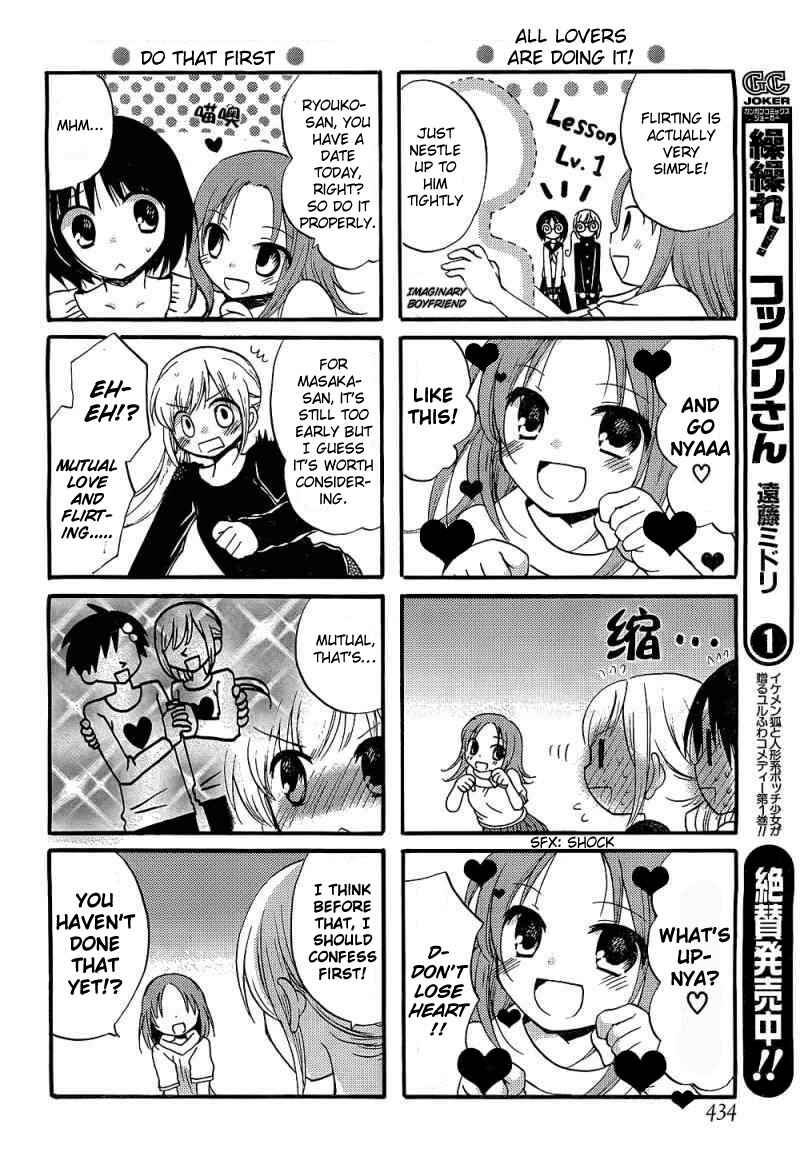 Page 9 Chapter 7.5 Hitorimi Haduki-san to.