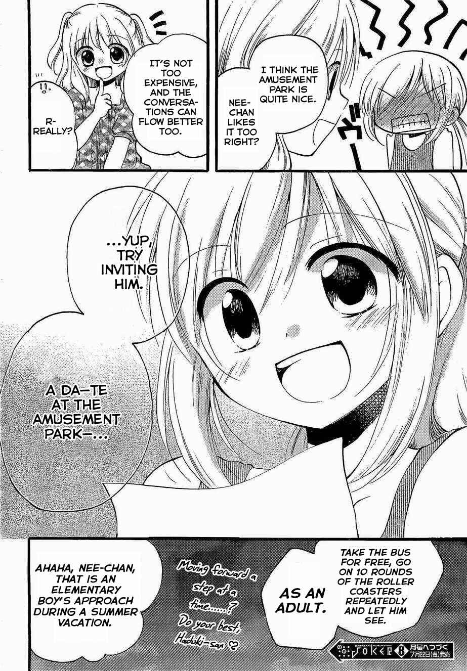 Page 27 Chapter 2 Hitorimi Haduki-san to.