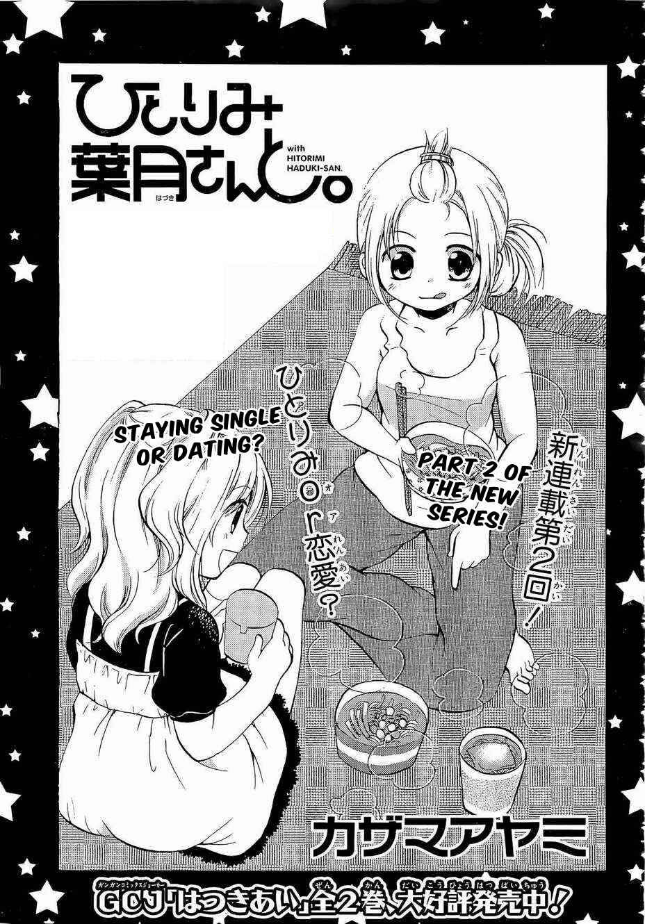 Page 4 Chapter 2 Hitorimi Haduki-san to.