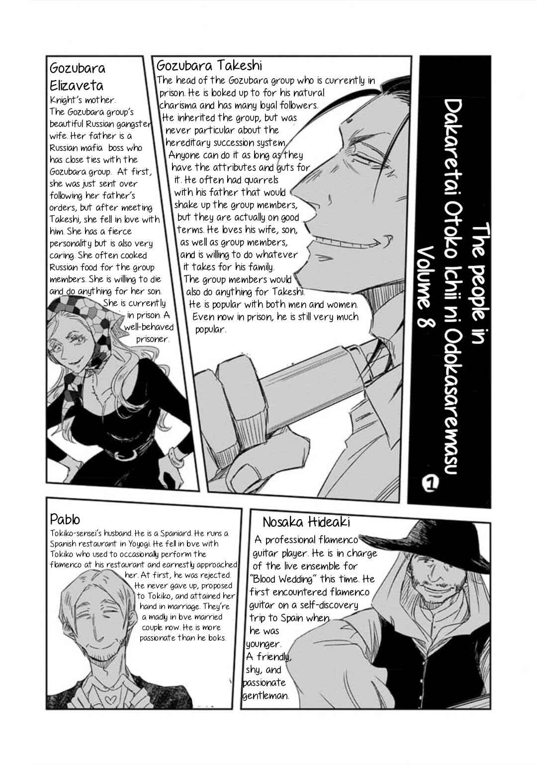 Page 44 Chapter 30 Dakaretai Otoko Ichii ni Odosarete Imasu