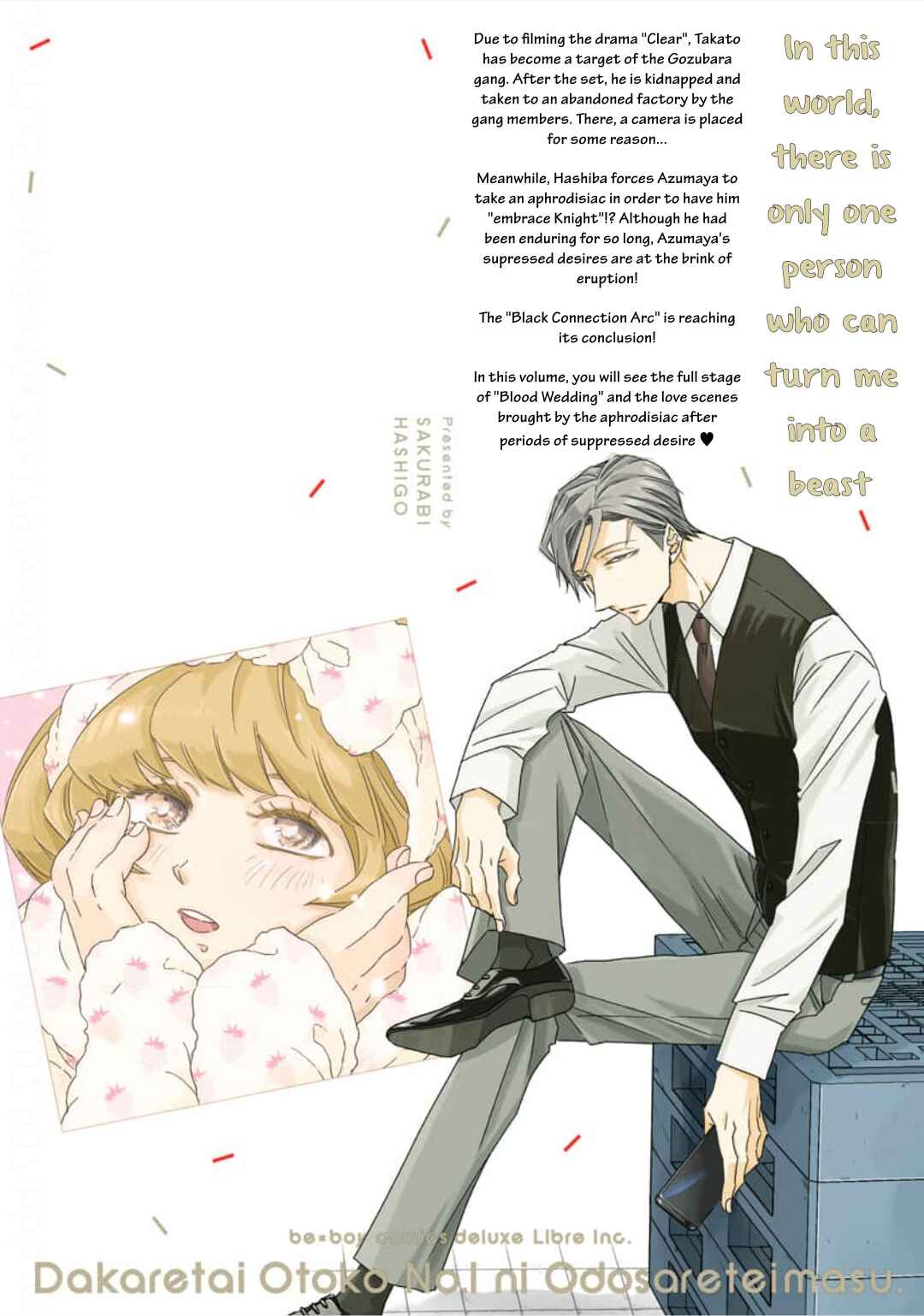 Page 5 Chapter 34.5 Dakaretai Otoko Ichii ni Odosarete Imasu