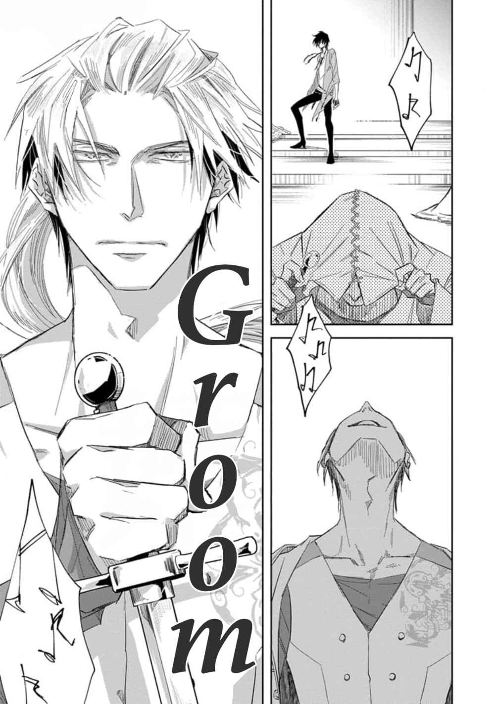 Page 13 Chapter 33 Dakaretai Otoko Ichii ni Odosarete Imasu