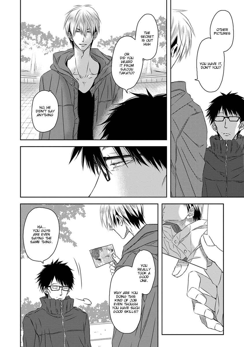 Page 4 Chapter 13 Dakaretai Otoko Ichii ni Odosarete Imasu