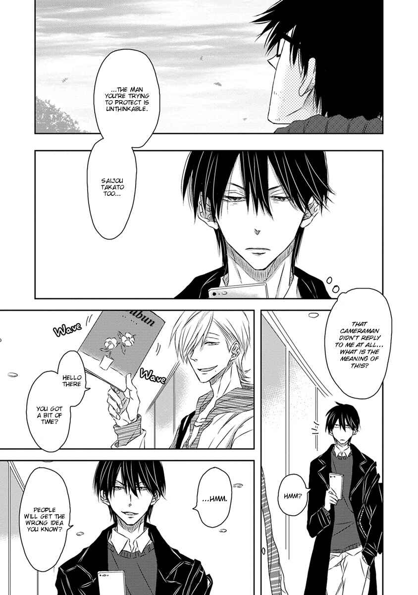 Page 7 Chapter 13 Dakaretai Otoko Ichii ni Odosarete Imasu