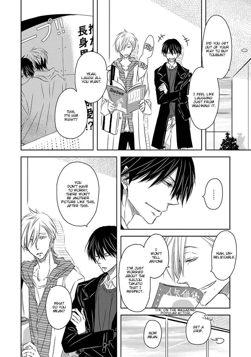 Page 8 Chapter 13 Dakaretai Otoko Ichii ni Odosarete Imasu