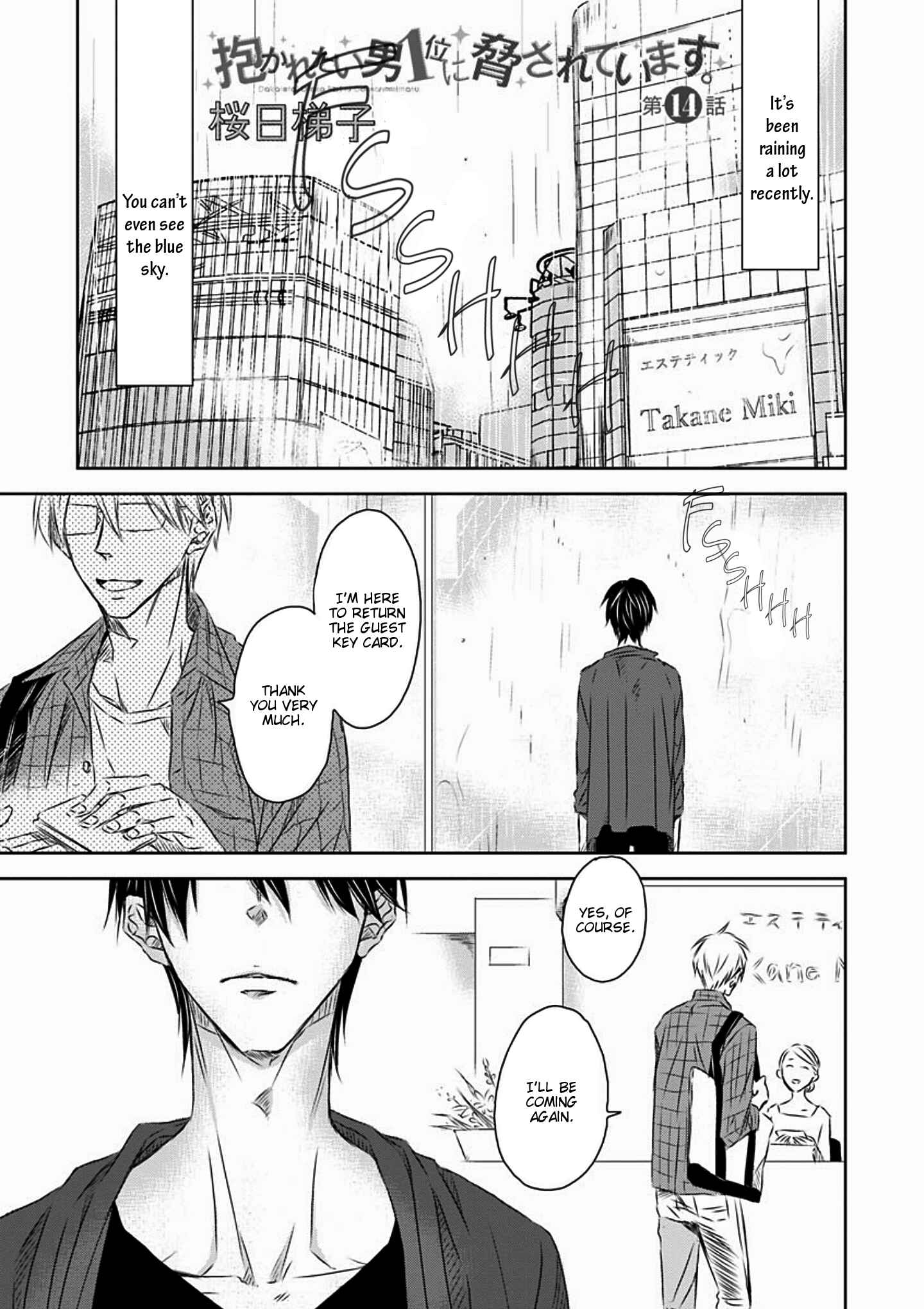 Page 2 Chapter 14 Dakaretai Otoko Ichii ni Odosarete Imasu