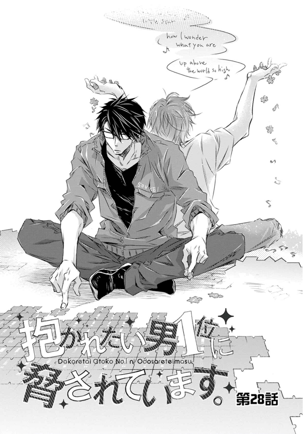 Page 2 Chapter 28 Dakaretai Otoko Ichii ni Odosarete Imasu