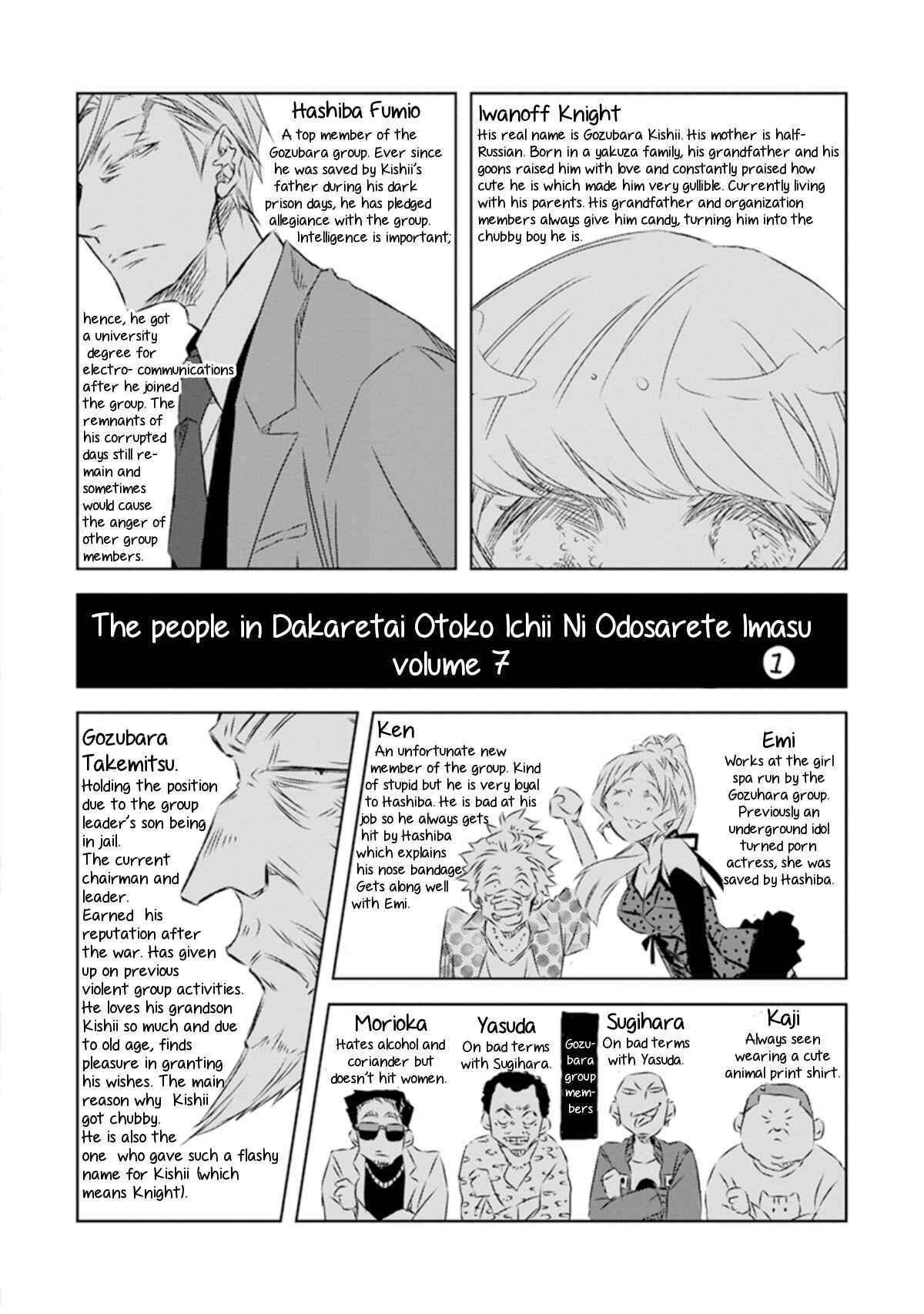 Page 31 Chapter 23 Dakaretai Otoko Ichii ni Odosarete Imasu