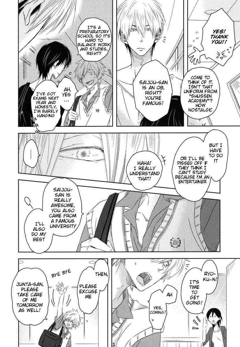 Page 9 Chapter 5 Dakaretai Otoko Ichii ni Odosarete Imasu
