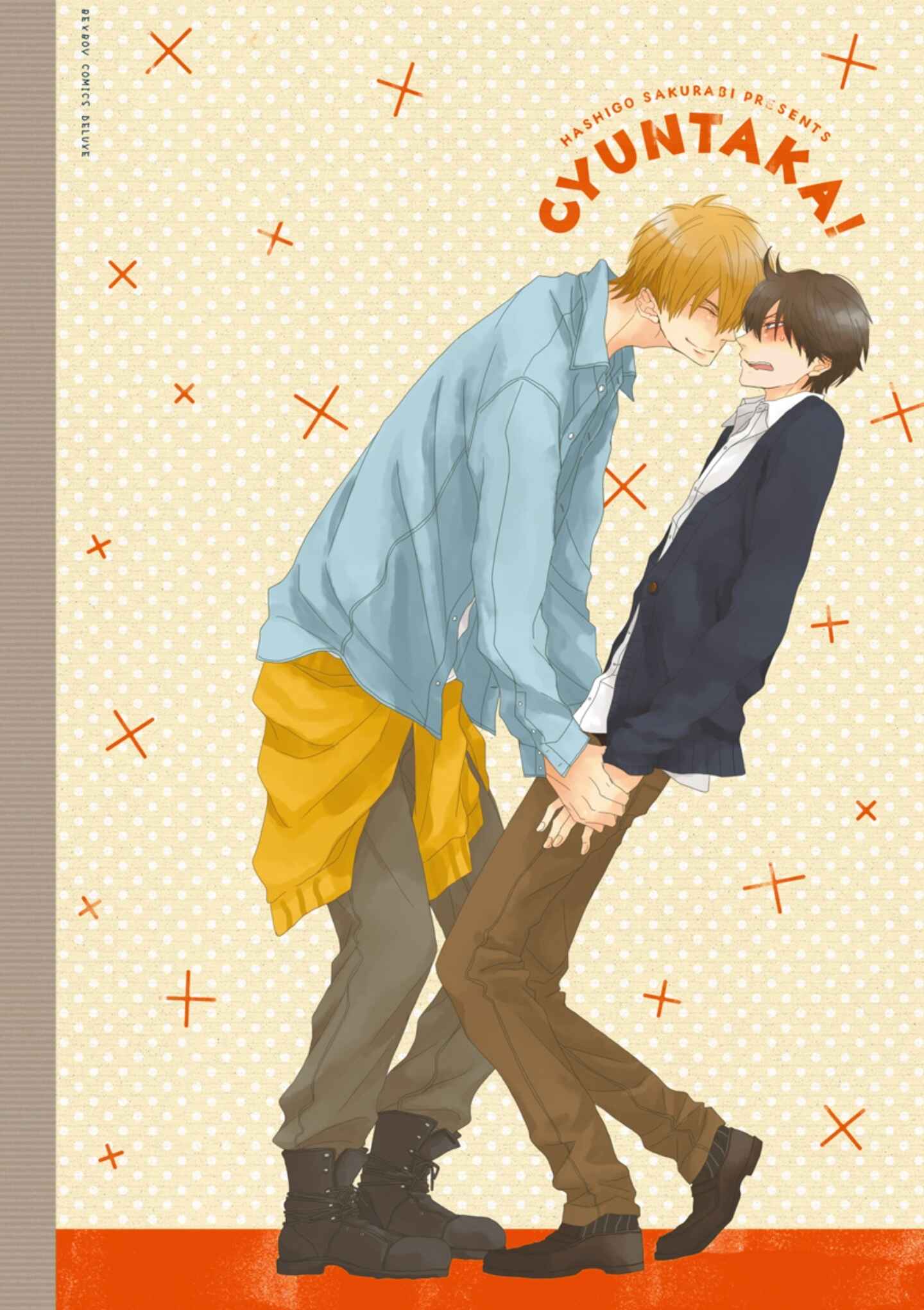 Page 21 Chapter Unknown_4c3b Dakaretai Otoko Ichii ni Odosarete Imasu