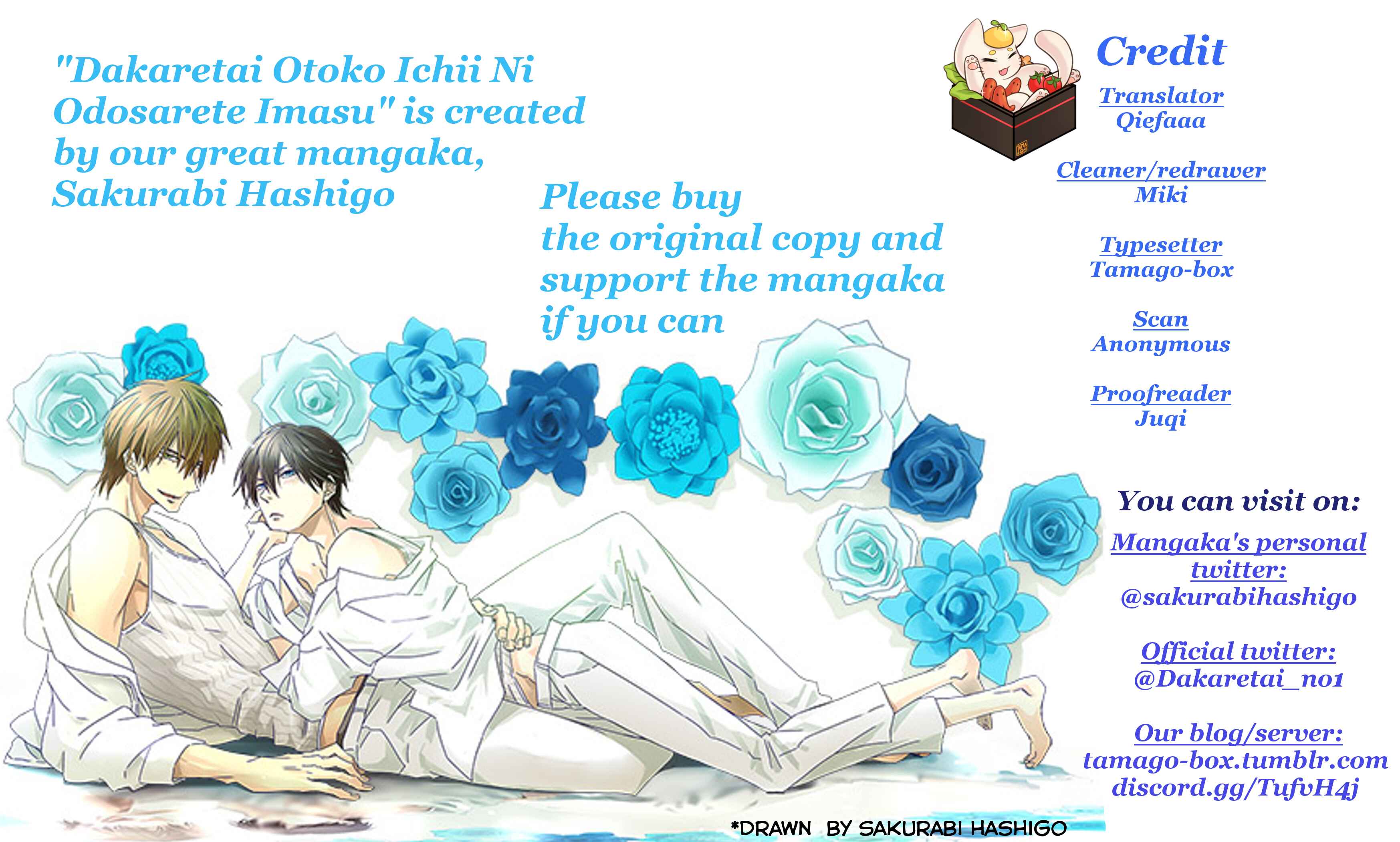 Page 1 Chapter 26 Dakaretai Otoko Ichii ni Odosarete Imasu