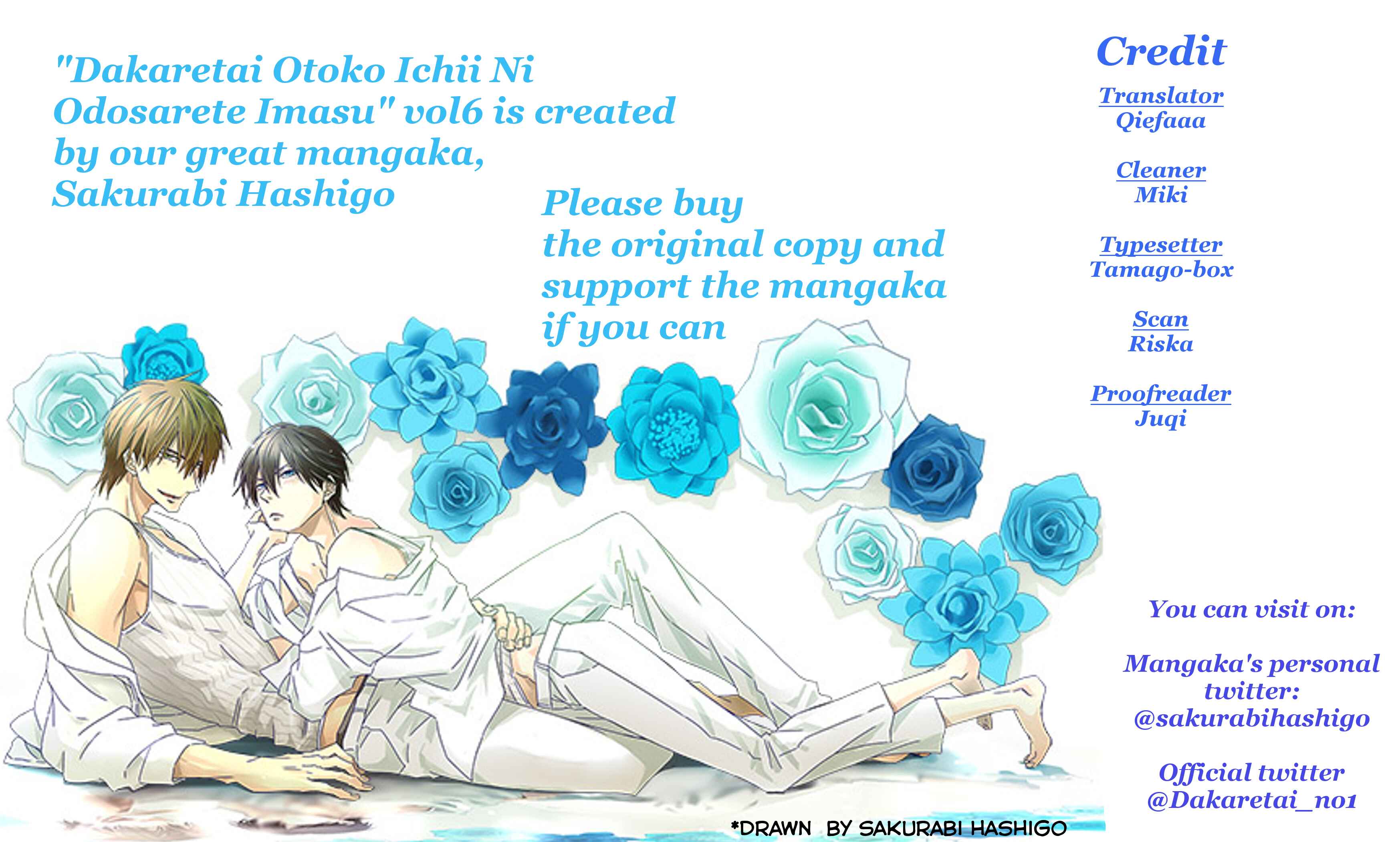 Page 1 Chapter 21 Dakaretai Otoko Ichii ni Odosarete Imasu