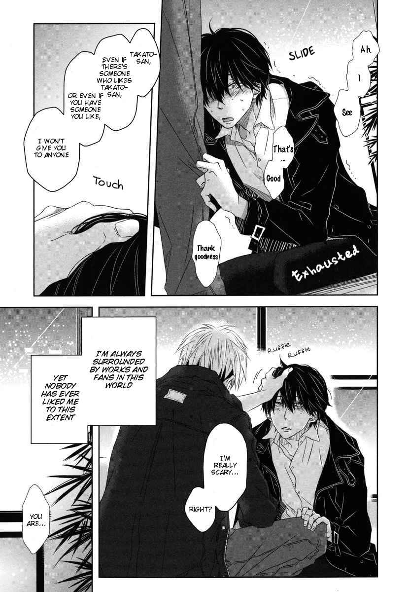 Page 17 Chapter 8 Dakaretai Otoko Ichii ni Odosarete Imasu