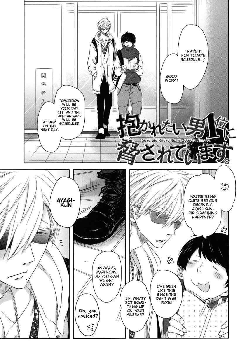 Page 2 Chapter 8 Dakaretai Otoko Ichii ni Odosarete Imasu