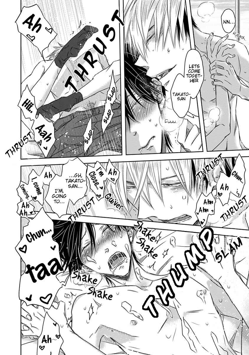 Page 21 Chapter 5 Dakaretai Otoko Ichii ni Odosarete Imasu