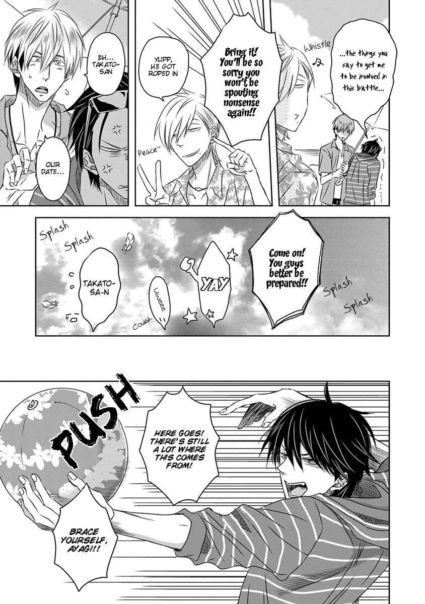 Page 15 Chapter 0 Dakaretai Otoko Ichii ni Odosarete Imasu