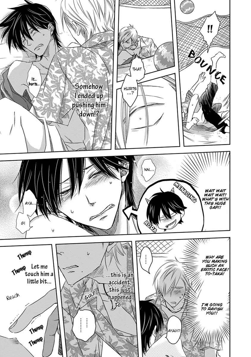 Page 17 Chapter 0 Dakaretai Otoko Ichii ni Odosarete Imasu