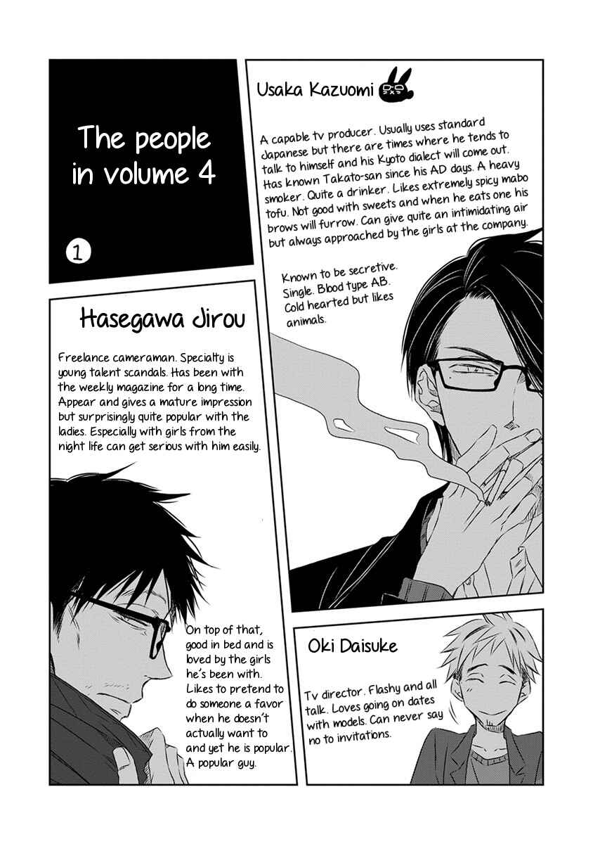 Page 36 Chapter 0 Dakaretai Otoko Ichii ni Odosarete Imasu