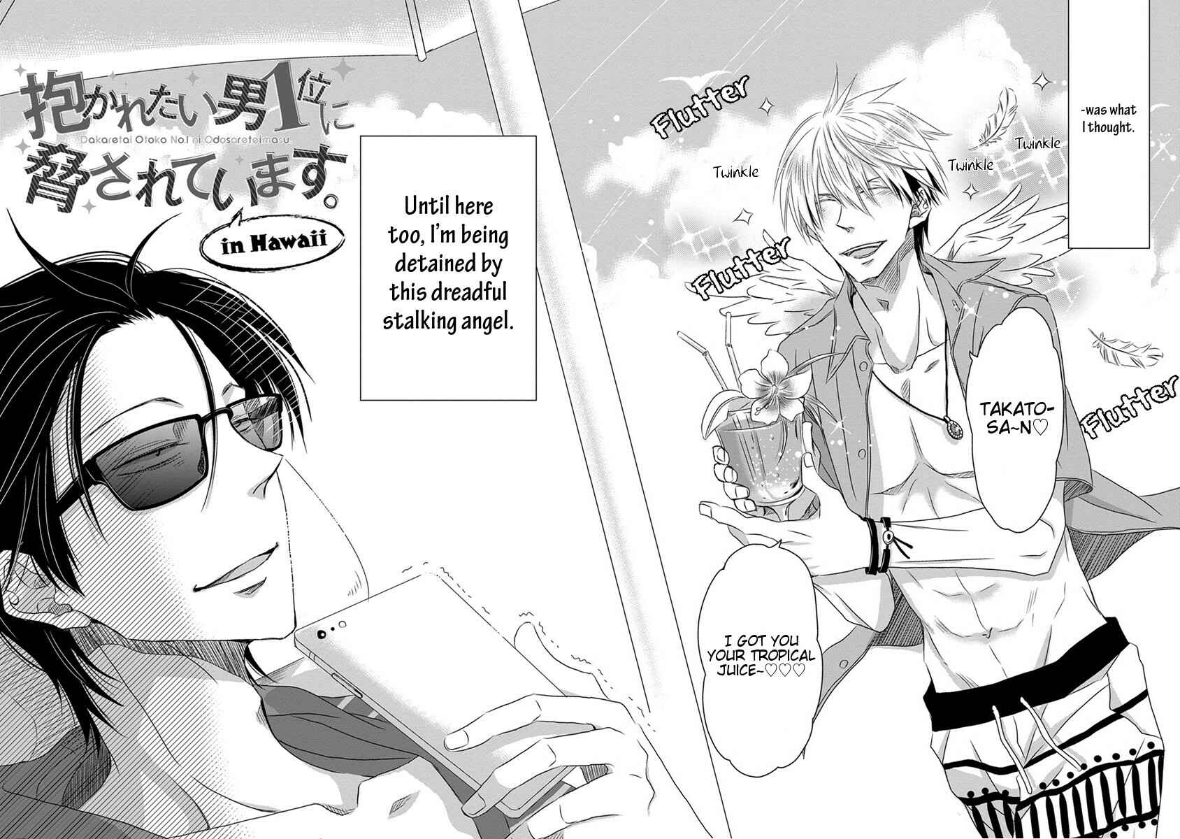 Page 7 Chapter 0 Dakaretai Otoko Ichii ni Odosarete Imasu