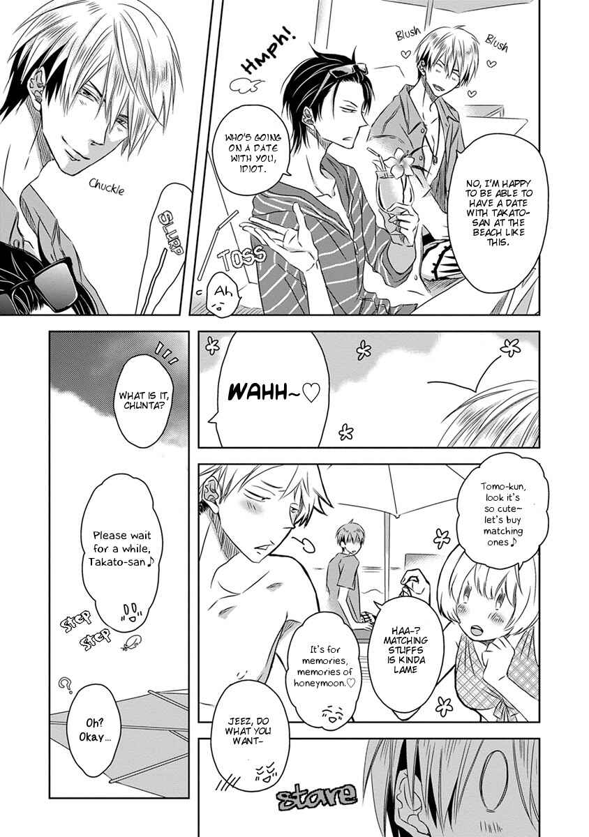 Page 9 Chapter 0 Dakaretai Otoko Ichii ni Odosarete Imasu