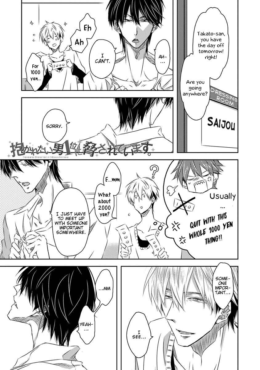 Page 2 Chapter 18 Dakaretai Otoko Ichii ni Odosarete Imasu