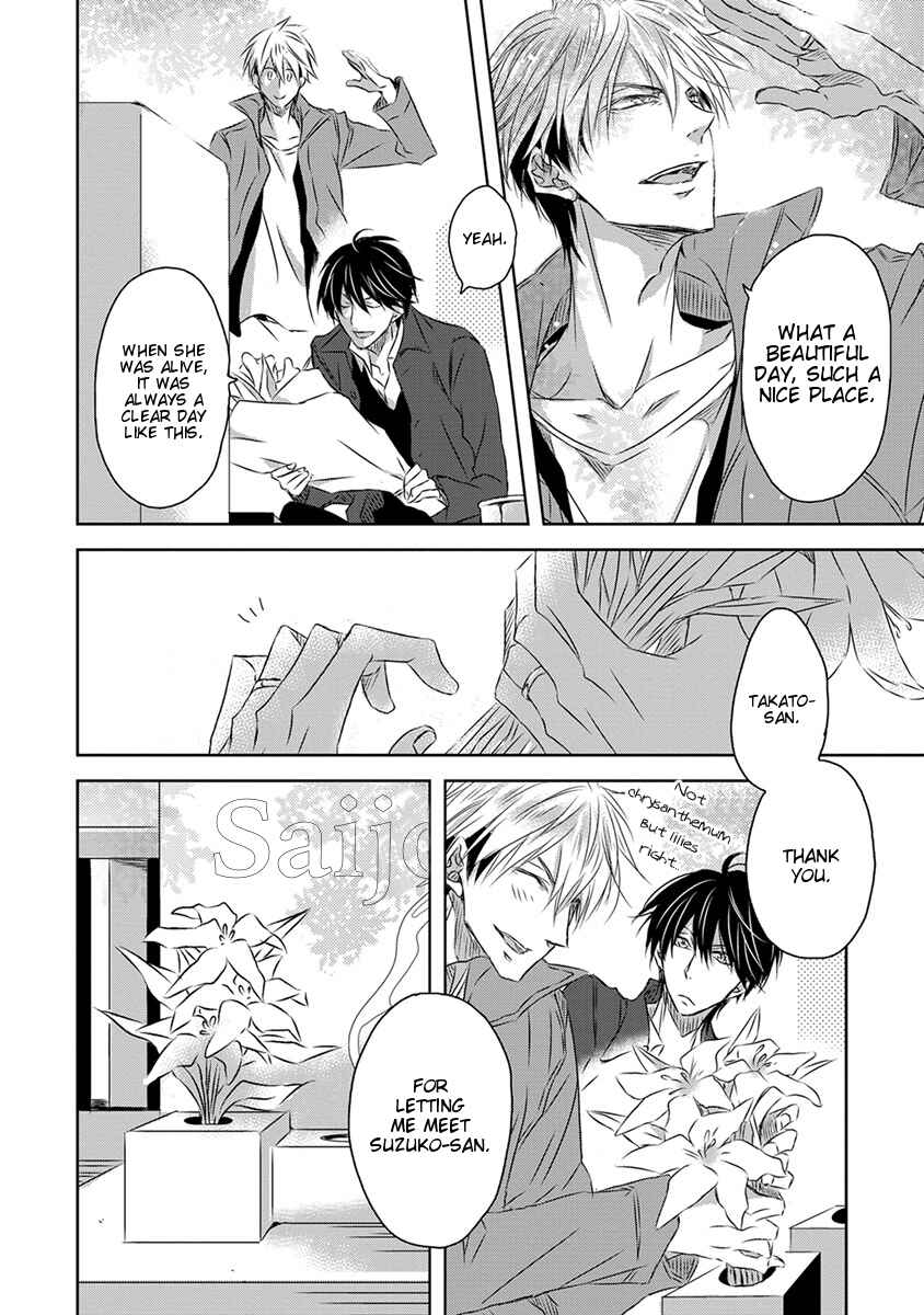 Page 32 Chapter 18 Dakaretai Otoko Ichii ni Odosarete Imasu