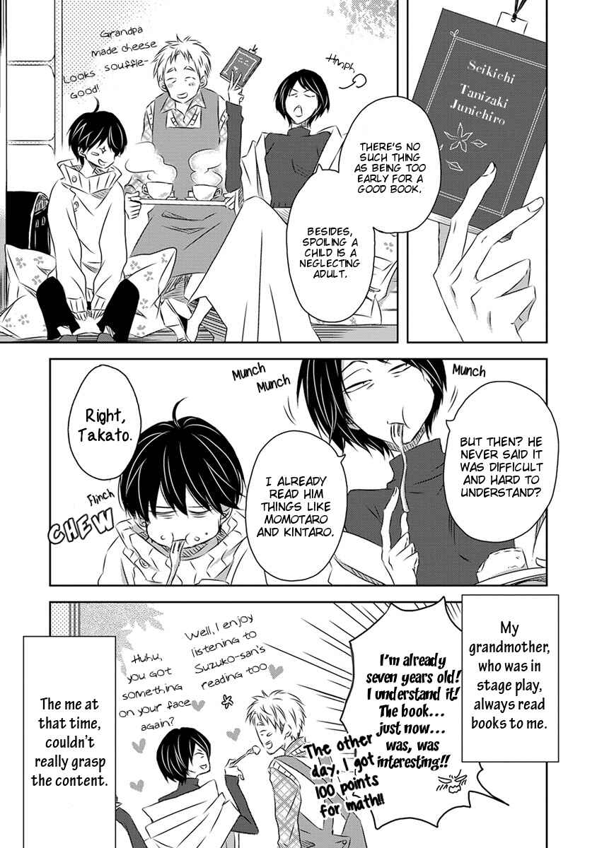 Page 5 Chapter 18 Dakaretai Otoko Ichii ni Odosarete Imasu