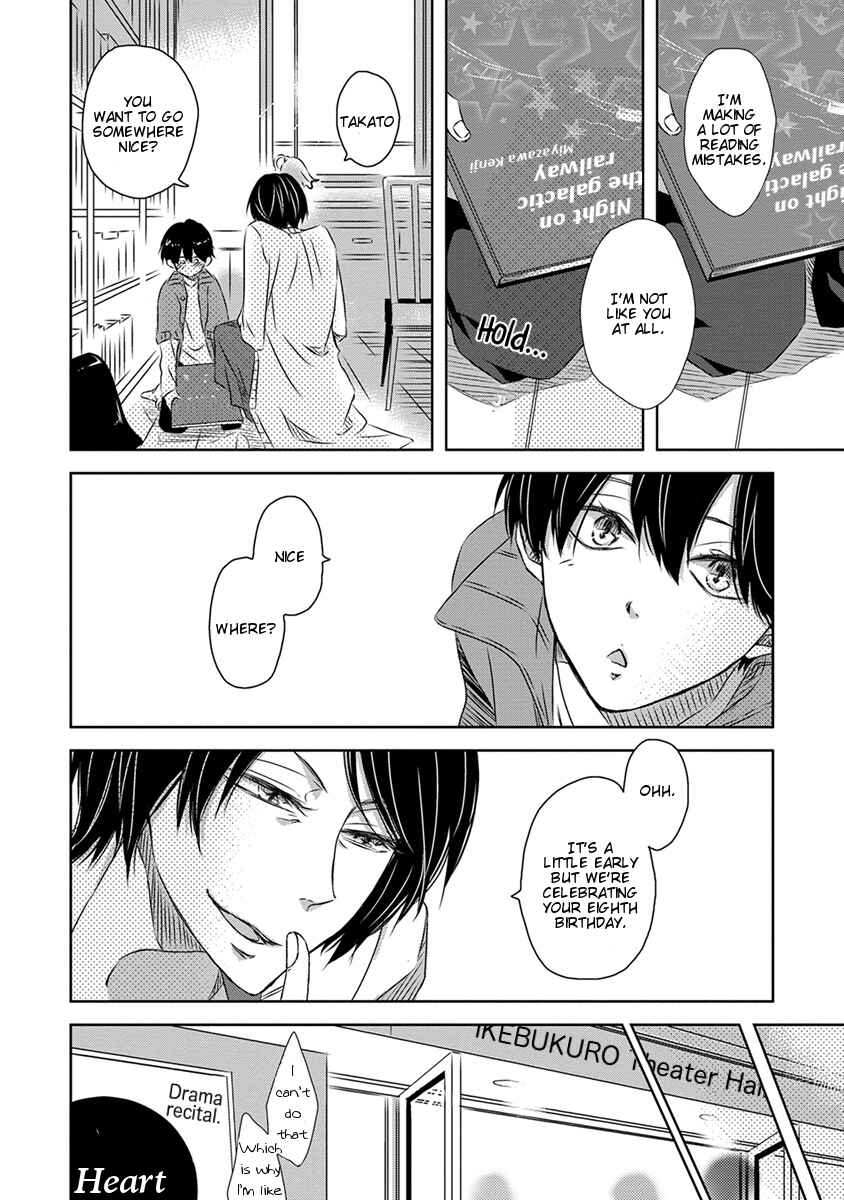 Page 8 Chapter 18 Dakaretai Otoko Ichii ni Odosarete Imasu