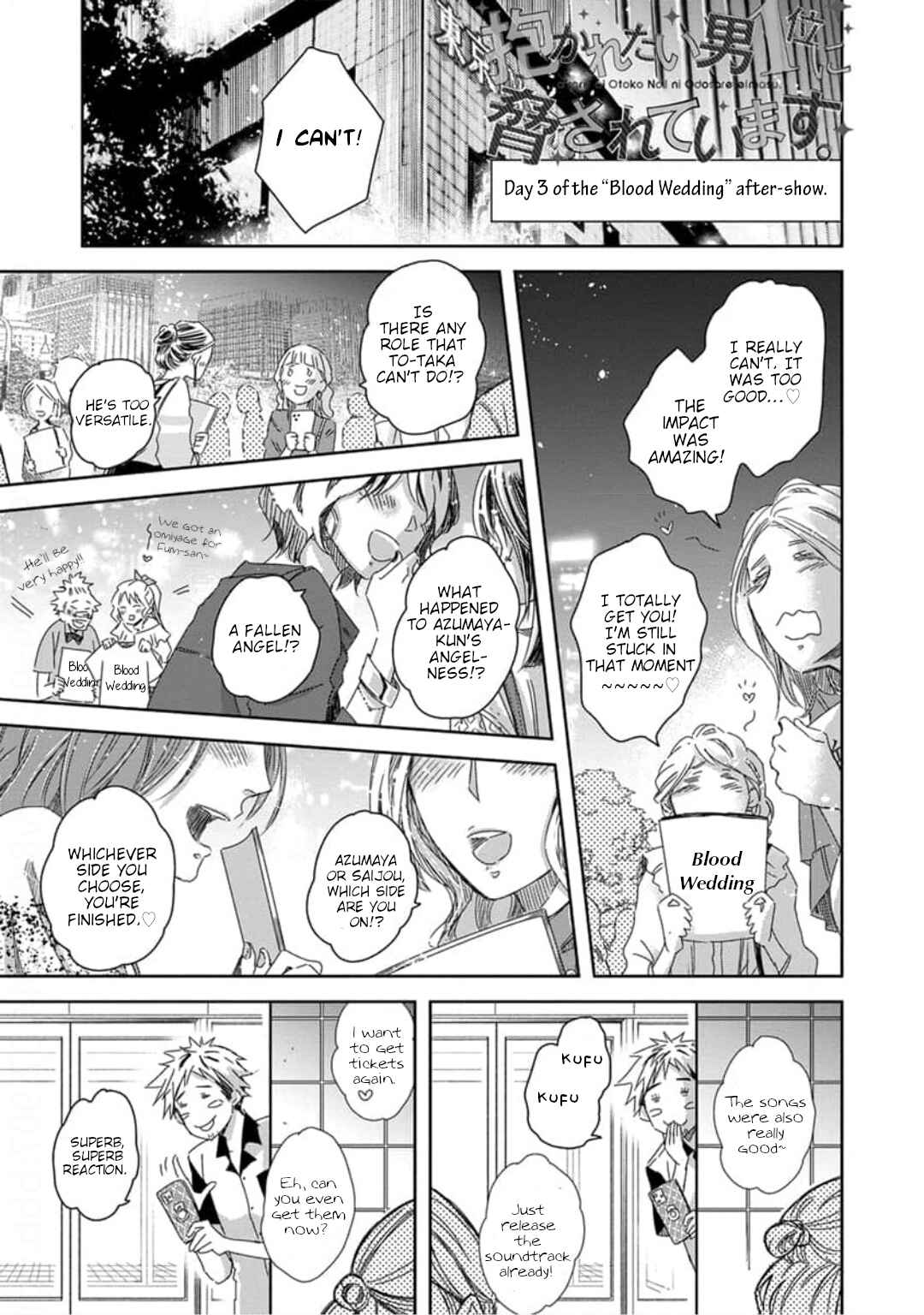 Page 2 Chapter 34 Dakaretai Otoko Ichii ni Odosarete Imasu