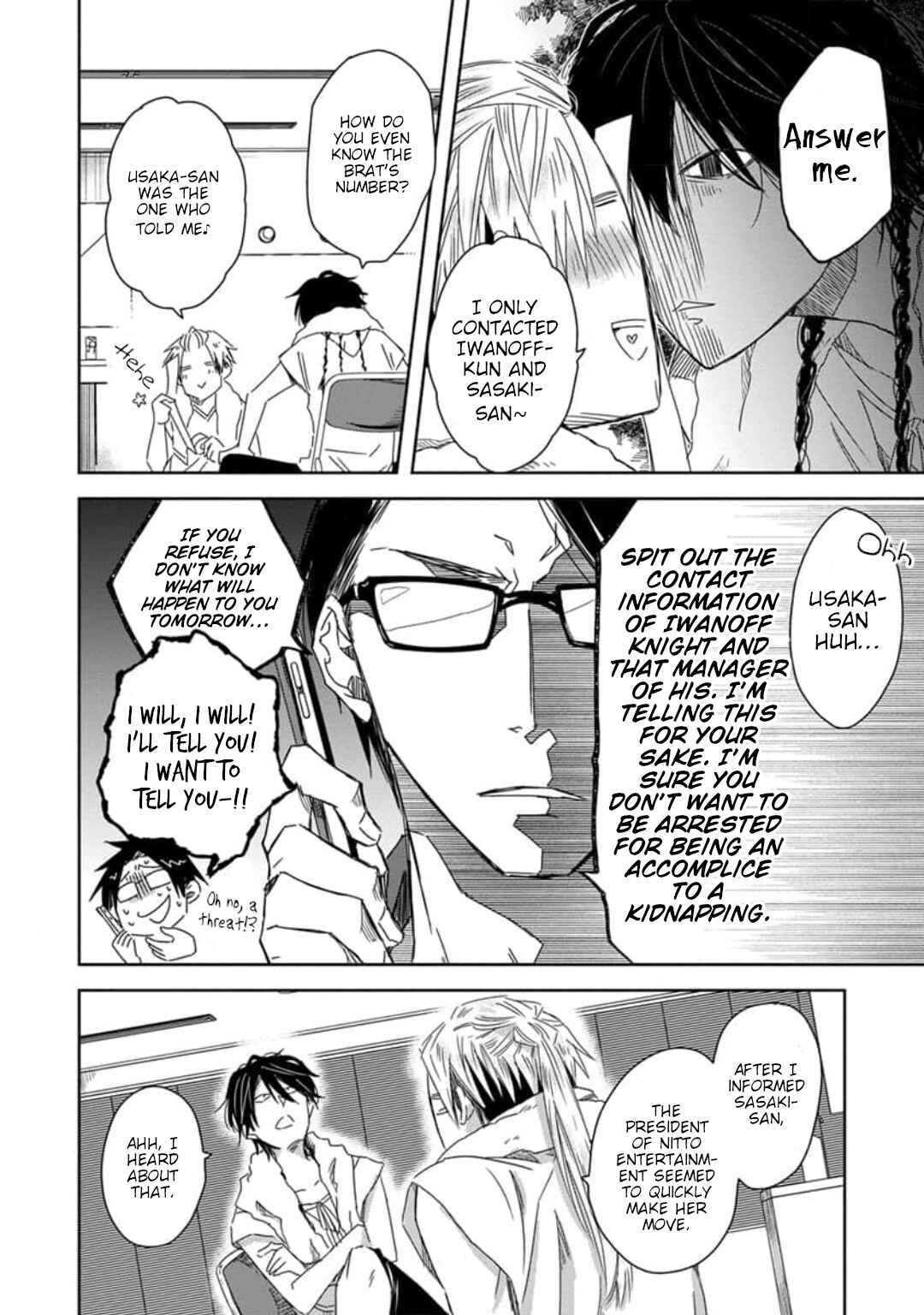 Page 5 Chapter 34 Dakaretai Otoko Ichii ni Odosarete Imasu